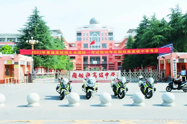 固始县高级中学考点十年磨一剑,今朝试锋芒.