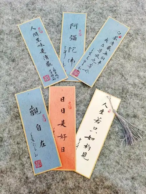 书法卡纸手写书签