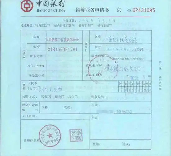 救助小冰冰思源工程足额拨付网友善款