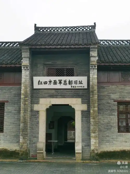 其它 "十一"黄金周 信阳红色游 写美篇  鄂豫皖革命根据地纪念馆位于