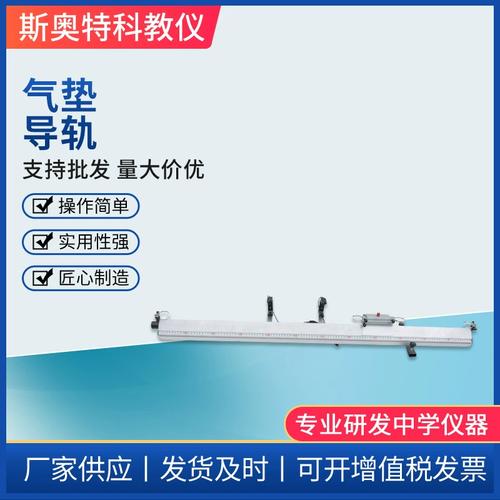 气垫导轨光电门小型气源直线运动能型21055高中物理实验运动力学