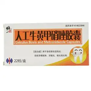 6元/盒 新效期包邮】双药人工牛黄甲硝唑胶囊12粒甲硝锉甲硝甲唑