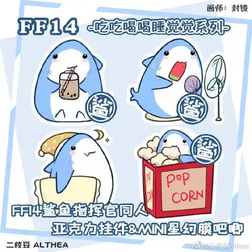 ff14##最终幻想14