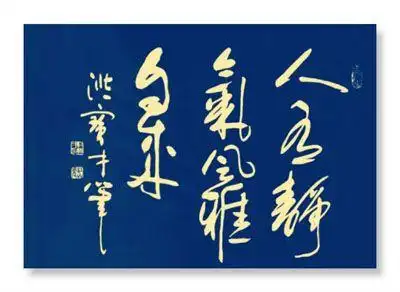 洪宝才先生书法欣赏洪宝才先生作品多次参加中国国家展览中心,民族