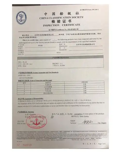 船检证书_ .jpg