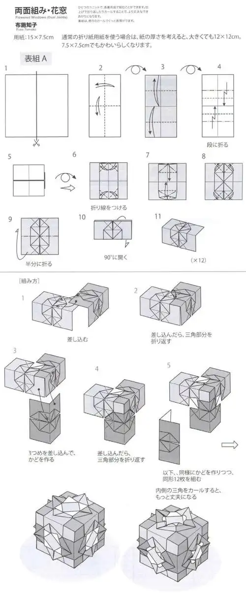又是个小方块花球——花窗花球