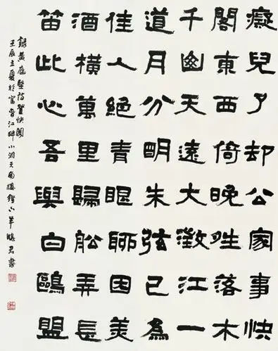 黄庭坚诗登快阁 羊晓君