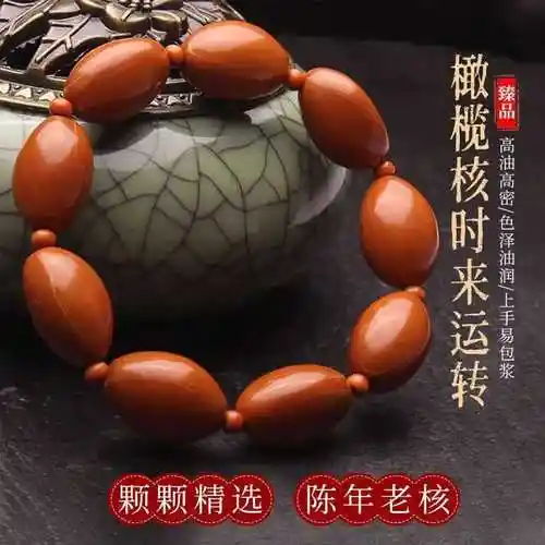文玩橄榄核雕手串男女款纯手工素串原料配饰素珠老油核大籽念佛珠