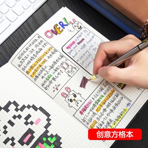 超厚网格本方格本a4笔记本日式手帐本学生绘画本b5思维导图计划本