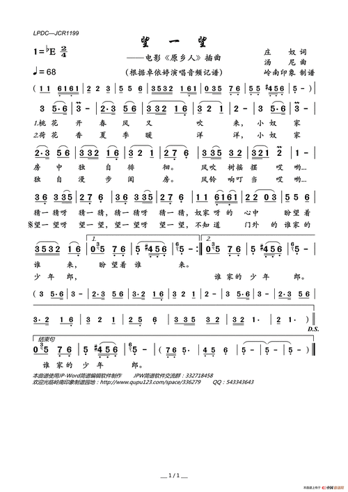 望一望(电影《原乡人》插曲)_简谱