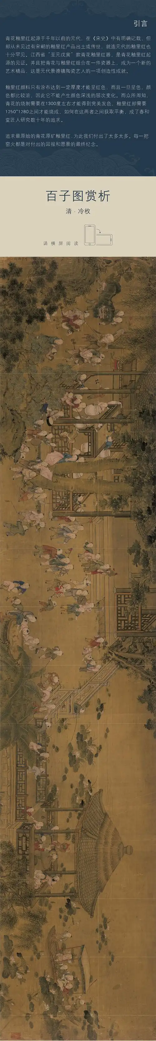 景德镇冷枚百子图 - 原创作品 - 站酷(zcool)