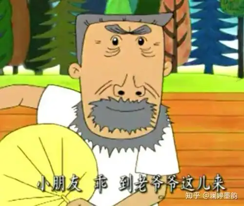 牛爷爷和张美丽是什么梗