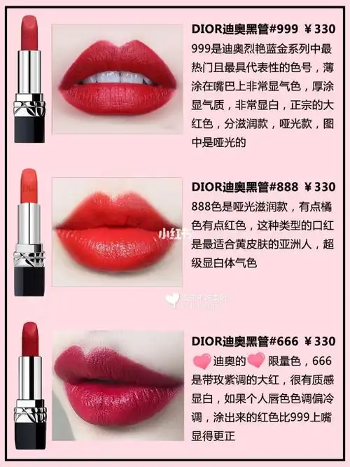 dior迪奥口红推荐97迪奥口红12支热门色号_口红_dior迪奥_迪奥怎么
