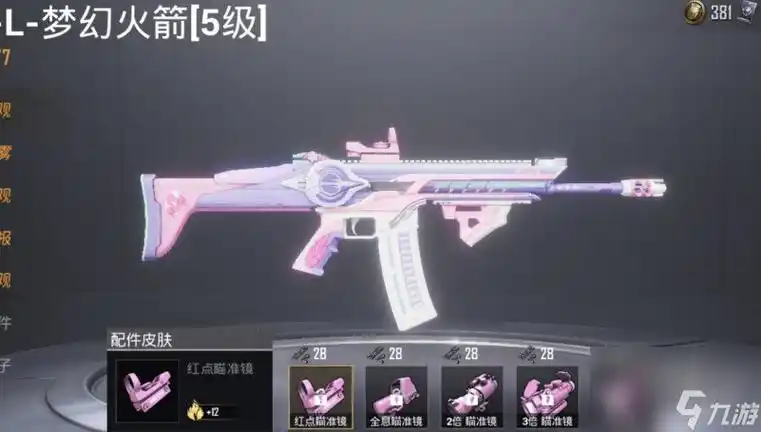 吃鸡中最稳的三把枪 和平精英近战神器