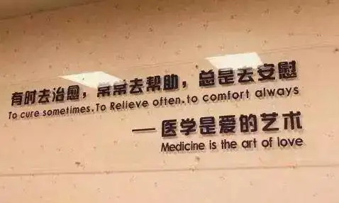医者使命:点亮人文关怀,让医学更有温度和生命力