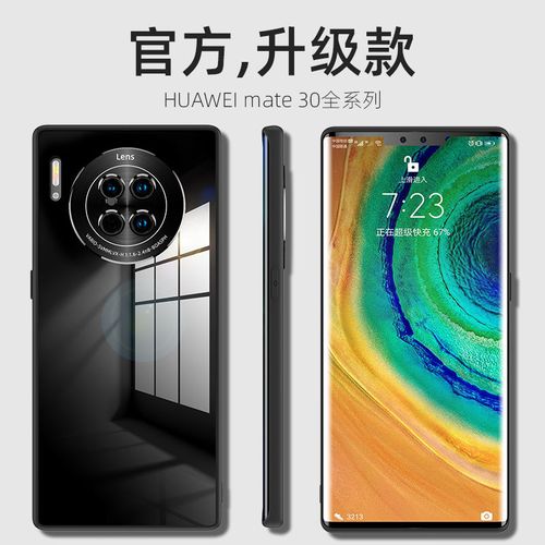 华为mate30手机壳mate30epro防摔5g版mate20全包mate20pro玻璃