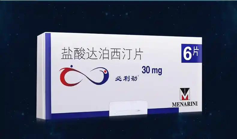 必利劲 盐酸达泊西汀片 30mg*3片/盒男性早泄 pe患者勃起功能障碍