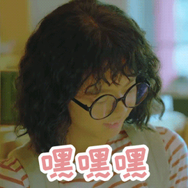 初恋那件小事gif赵今麦gif嘿嘿嘿gif呆萌gif表情gif