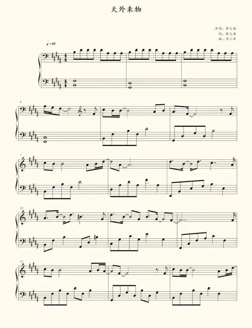 喜欢薛之谦歌艺术家们