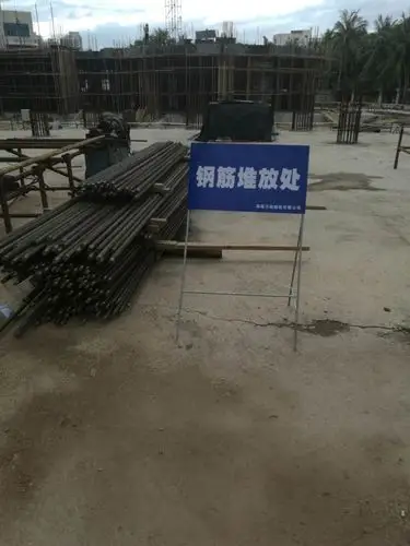 市医院项目添置材料堆放标识牌