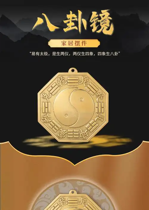 仙客居纯铜太极八卦镜风水镜挂件乔迁新房阳台室外装饰凸镜家用大门口