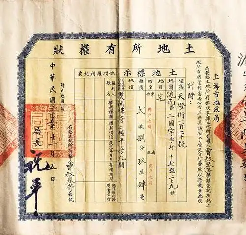 曹素功铺面地契 民国曹素功墨业三百多年来历经岁月洗礼,这次展览主要