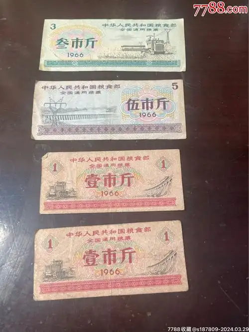 com)>首页>拍卖>粮票>全国通用粮票_价格1元【蓝天阁】1350_1800竖版