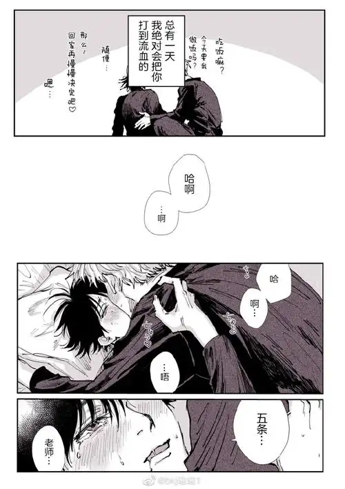 五伏超话#咒术回战#五伏汉化掉落流鼻血哈哈哈哈哈