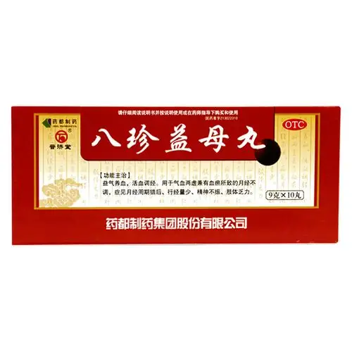 药都 八珍益母丸 9克*10丸【价格 说明书 作用 效果 多少钱】_1药网