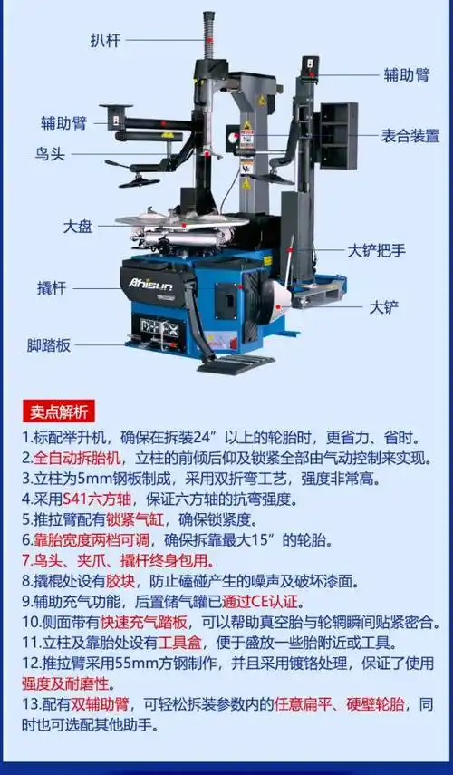 艾尼森tc980itf双辅助臂高配全自动轮胎拆装机带充气功能拆扒胎机