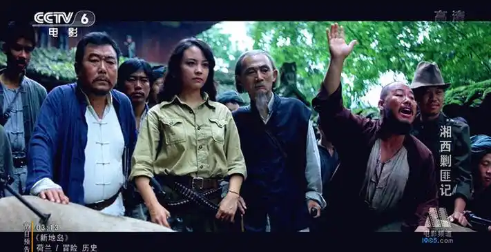 【赏图阁】彩色故事片《湘西剿匪记》电影截图连环画