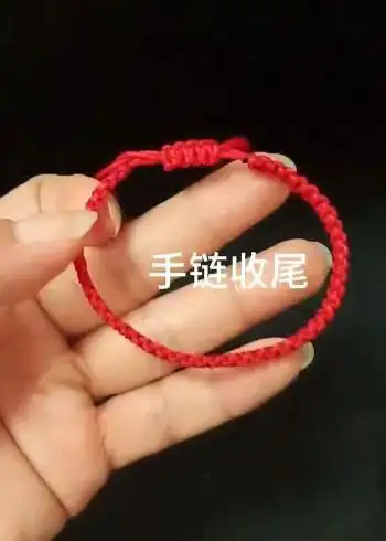 头发情侣手链平安结收尾编法