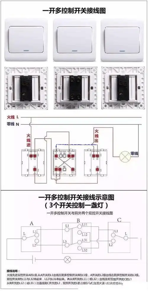 格力三控开关接线示意图