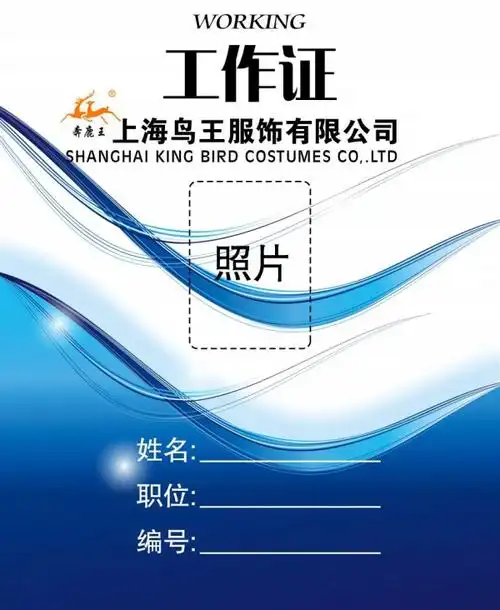 工作证,工牌企业证件,工牌设计,工作牌,psd素材下载,下载:点击下载 >>