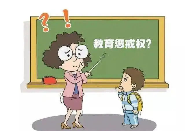 【畅●弹】现在让老师好好教育, 将来才不会被社会狠狠教训