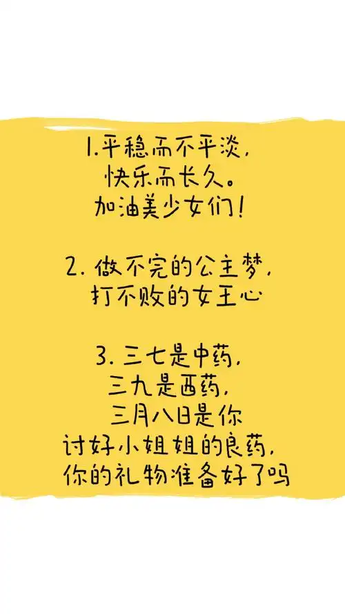 三八女神节朋友圈秒赞小众文案】女王节要做自己的女王,挑一句送给