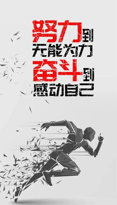 励志阳光早安日签图片加字冬日正能量加油语录