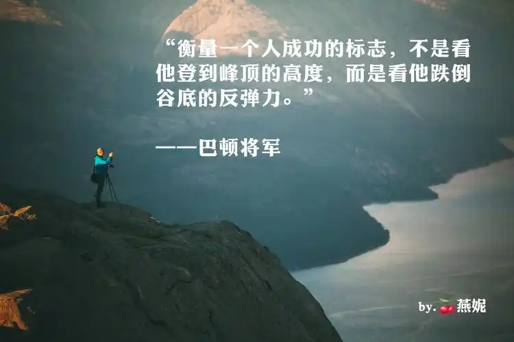 决定人生高度的是down到谷底的反弹力