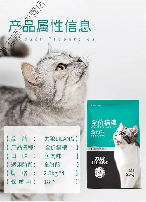 力狼猫粮10kg增肥发腮幼猫成猫蓝猫布偶流浪猫全阶段营养全价20斤6个