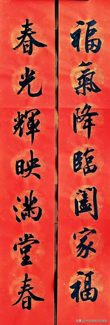 胡铁军行书春联大字对联定制作品