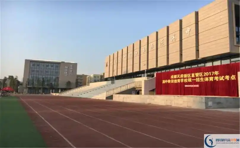 2020年成都市华阳中学军训时间安排在哪看