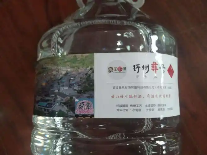 武定特产环州一号小锅酒