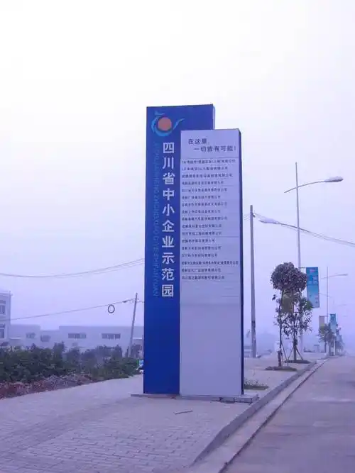 成都园区工厂标识标牌导视系统 - 厂区导视系统 - 广告立牌厂家|四川
