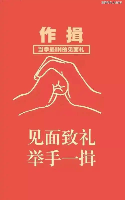 这些人拱手礼,做了百年前的古人才做的事!男子左手在外 女子右手在外_
