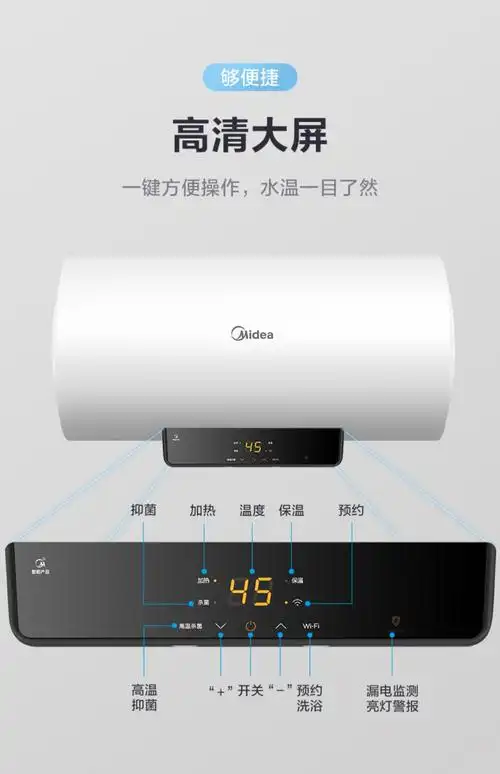 美的电热水器50/60升家用卫生间储水式速热洗澡智能家电节能 50l