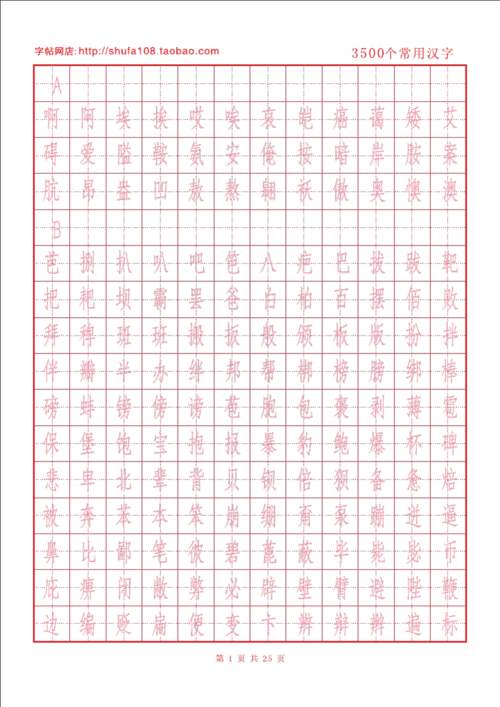 当前第1页) 你可能喜欢 仿宋体咋样写 长仿宋体字体转换器 方正仿宋