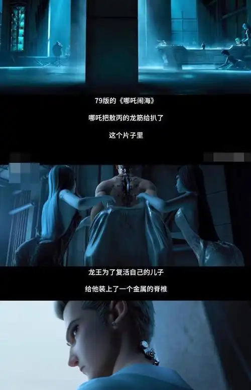 赛博朋克风格的《哪吒重生》,敖丙有了一根金属脊椎!