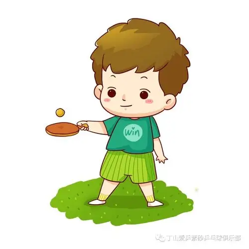 告别孩子假性近视,暑期乒乓球兴趣班,是您孩子的最佳选择!