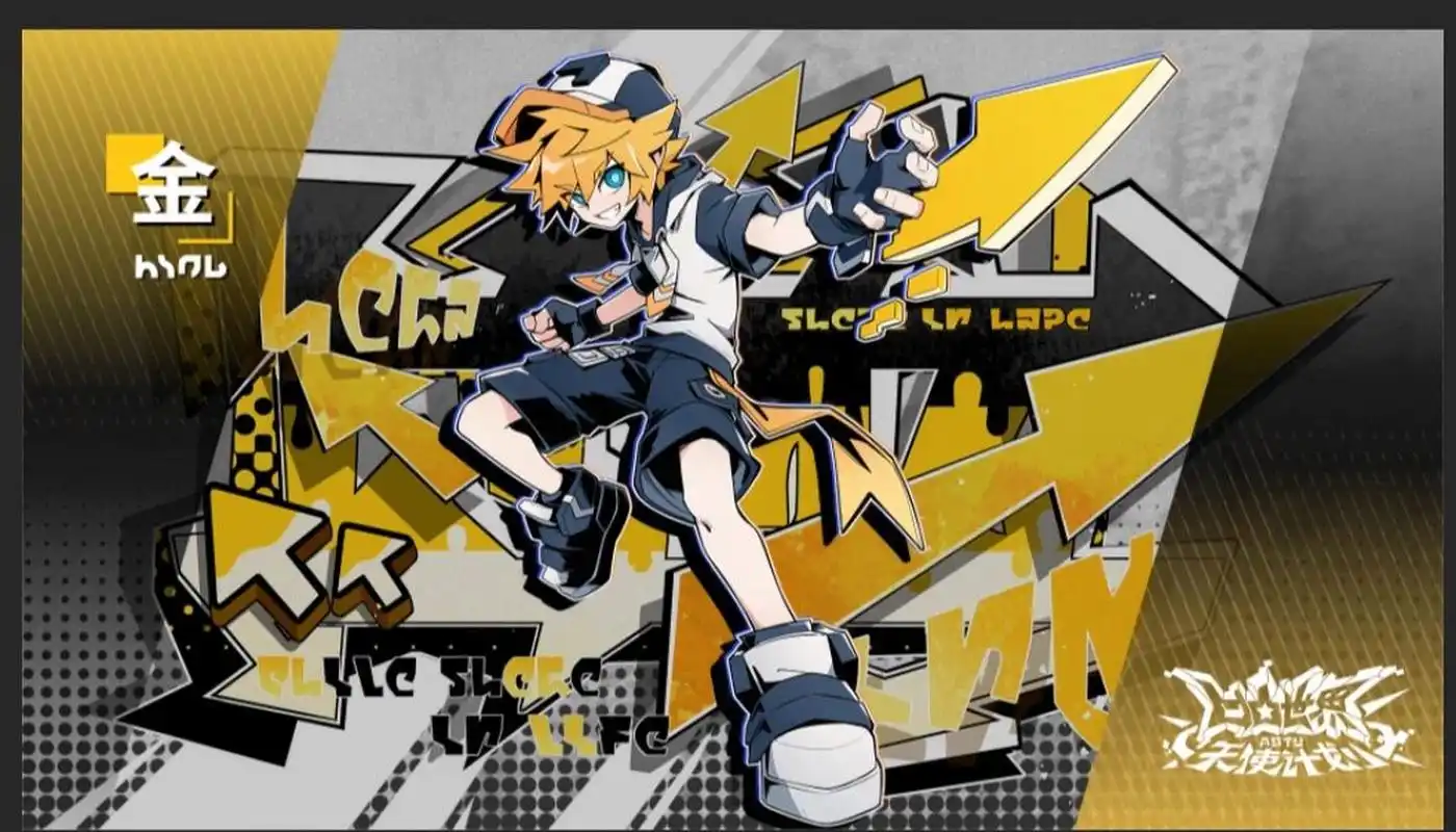 《凹凸世界天使计划》大赛资料库之金 〈9022号大赛资料库相关权限已