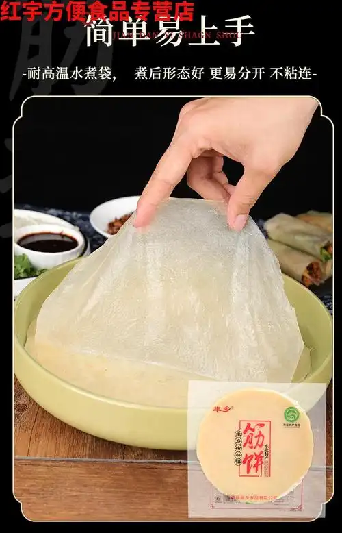 全店九折榆林镇风味筋饼纯手工薄饼皮东北特产卷菜春饼卷饼劲早餐面饼